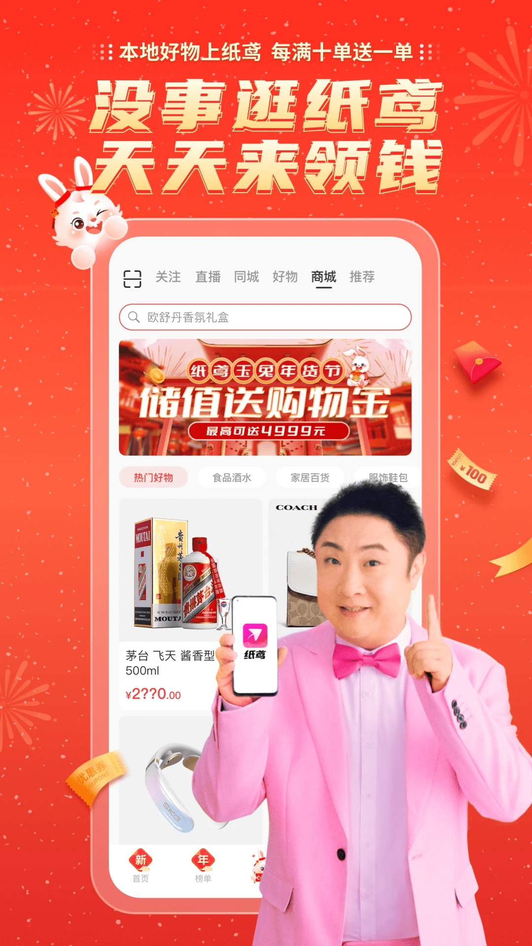 纸鸢APP下载_纸鸢forAndroidv2.3.2安卓手机版安卓版下载