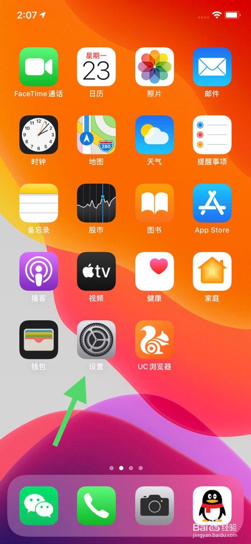 苹果的暗黑模式在微信上怎么设置?_苹果手机微信暗黑模式怎么设置