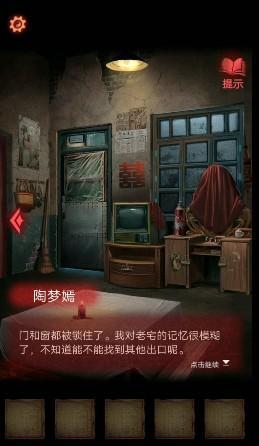 纸嫁衣2奘铃村全部通关攻略_纸嫁衣2奘铃村攻略