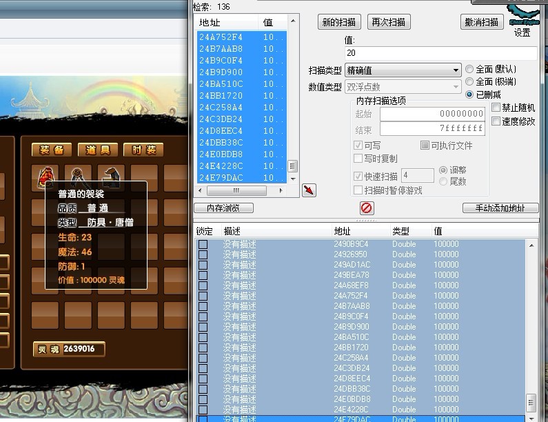 造梦西游3修改器_造梦西游3修改灵魂