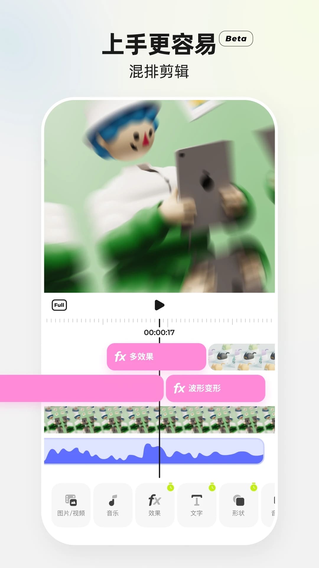 BLURRR下载_blurrrv2.0.4-1.1-1.1安卓手机版手机app下载