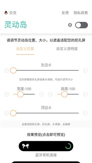 万象灵动岛下载_万象灵动岛v2.5安卓版手机app下载