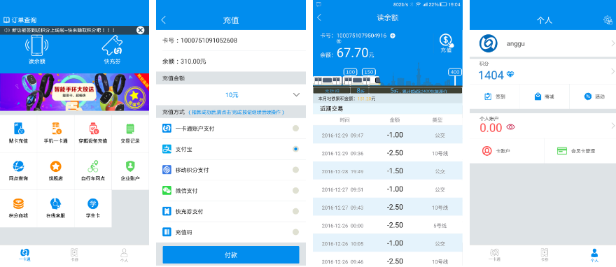 北京一卡通app能绑定已有的公交卡吗_北京公交卡