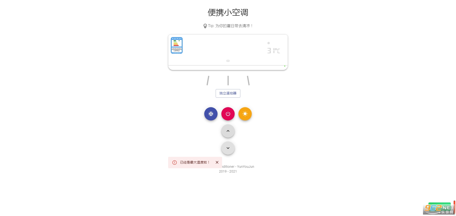 便携小空调链接 便携小空调网站