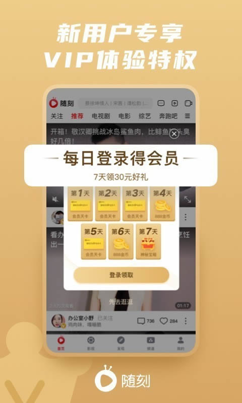 pps影音下载_爱奇艺影音forAndroidv16.8.7安卓版推荐下载