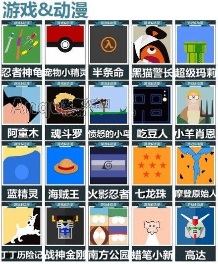 疯狂猜图游戏动漫答案_疯狂猜图 动漫