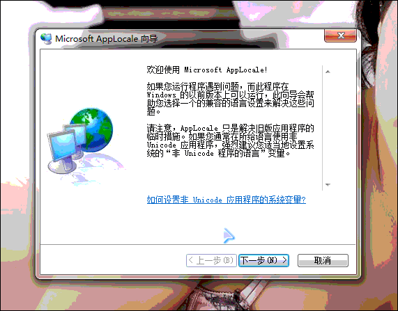 幻想三国志3乱码解决方法_幻想三国志3乱码