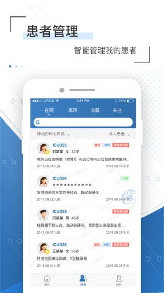 qq农牧保姆下载_移睿云医生v4.10.77安卓版免费下载