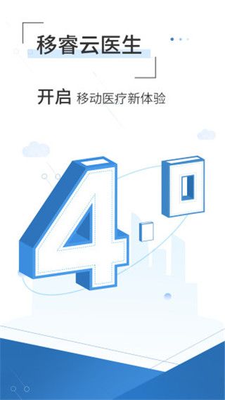 qq农牧保姆下载_移睿云医生v4.10.77安卓版免费下载