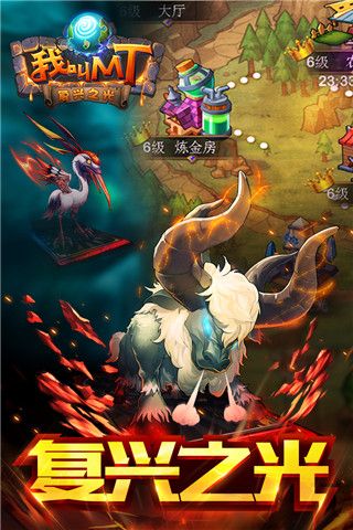 我叫mt标准版官方下载_我叫MT标准版官方版v15.2.0.0安卓版手机app下载