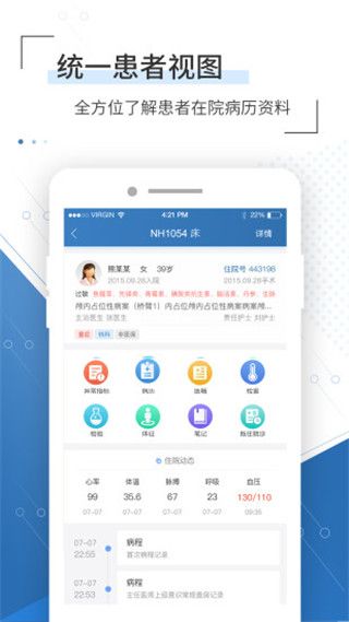 qq农牧保姆下载_移睿云医生v4.10.77安卓版免费下载