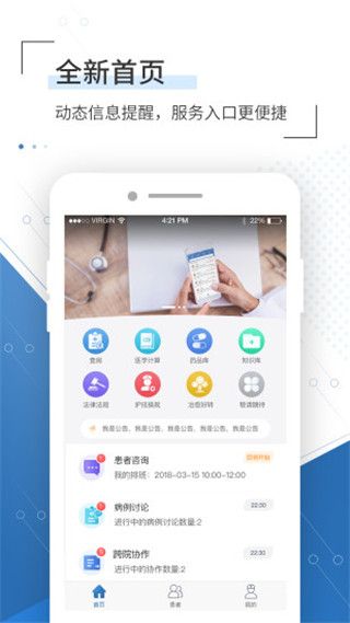 qq农牧保姆下载_移睿云医生v4.10.77安卓版免费下载