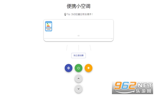 便携小空调链接_便携小空调链接