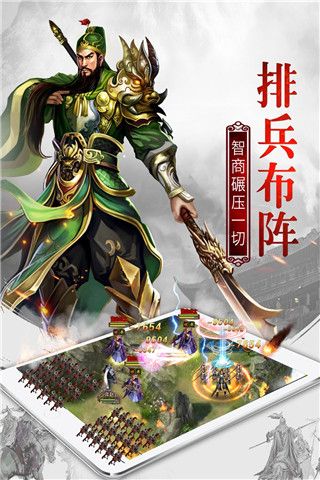 权御三国手游下载_权御三国华为版v1.18.07.04安卓版下载