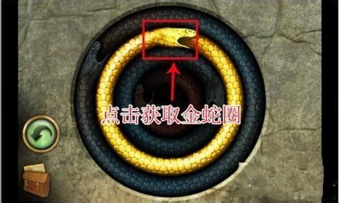 失落之城攻略金蛇密码_失落之城 金蛇密码