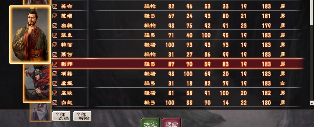 《三国志12威力加强版》隐藏剧本开启方法_三国志12隐藏剧本