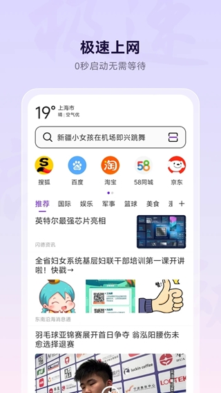 安卓省流量浏览器下载_微米浏览器v8.0.20250821安卓版免费下载