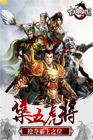 权御三国手游下载_权御三国华为版v1.18.07.04安卓版下载