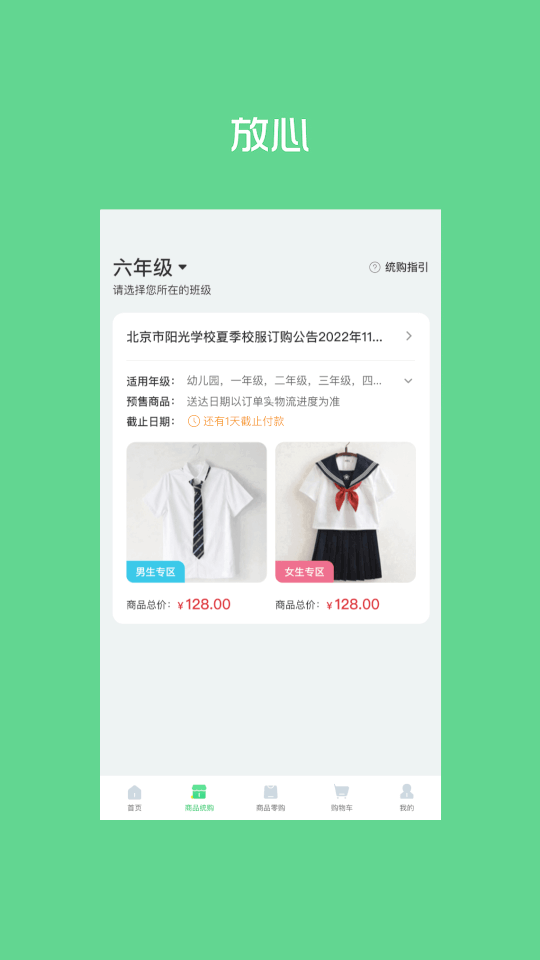 阳光软件园下载_阳光智园v4.2.7安卓版软件下载