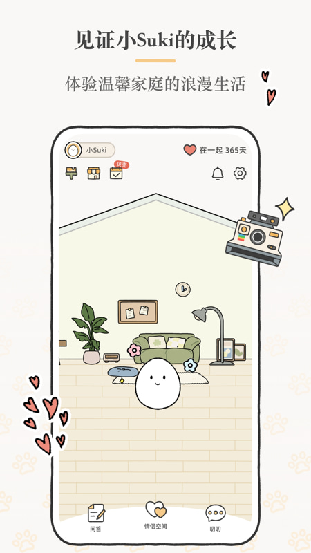 suki下载_Sukiv4.9.1安卓手机版软件下载