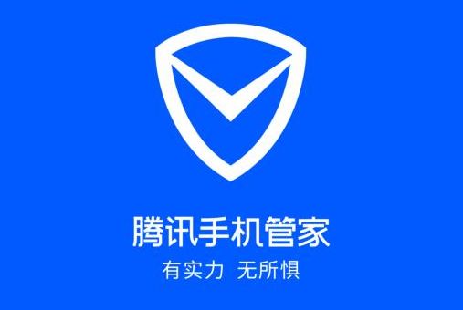 腾讯手机管家如何开启定位功能_手机管家防盗功能