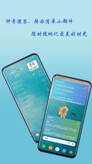 神奇小部件下载_神奇小部件v3.5.8安卓版免费下载