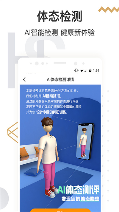 咪咕善跑下载_咪咕善跑v6.13.5安卓版手机app下载