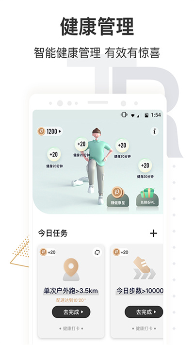 咪咕善跑下载_咪咕善跑v6.13.5安卓版手机app下载