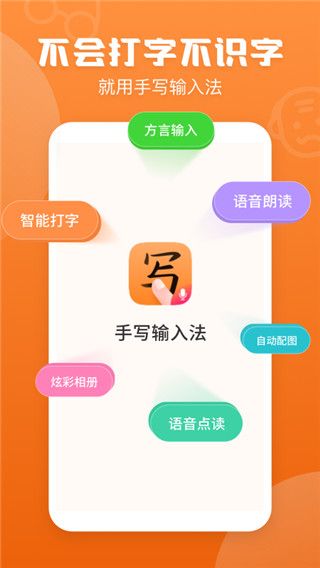 手写输入法app下载_手写输入法v1.8.0安卓版下载