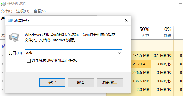 使用任务管理器打开软键盘 使用任务管理器打开软键盘