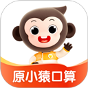 小猿口算下载_小猿口算v3.118.4安卓版下载