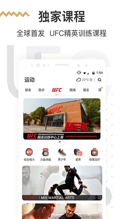 咪咕善跑下载_咪咕善跑v6.13.5安卓版手机app下载
