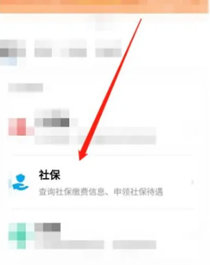 广东粤省事个人社保怎么年审?_粤省事老人社保年审