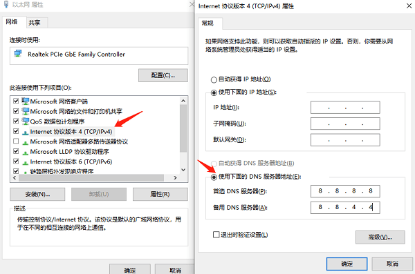 IP地址和DNS设置被重置