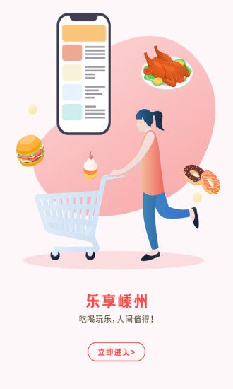 嵊州信息港下载_嵊州信息港手机版v6.4.2安卓最新版免费下载