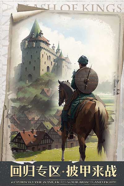 clashofkings下载_列王的纷争2025最新版ClashofKingsv11.02.0安卓版手机app下载
