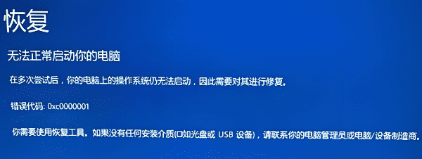 0xc0000001错误的原因