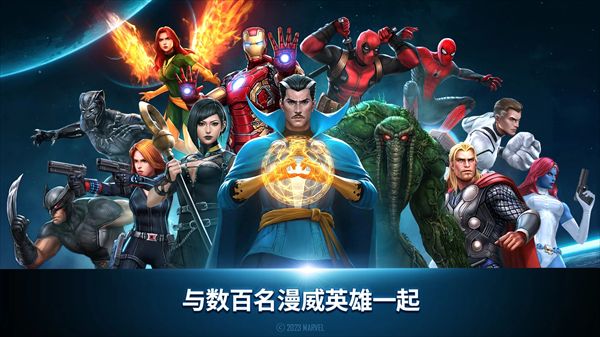 未来之战下载_漫威未来之战最新版本v10.9.0安卓手机版软件下载