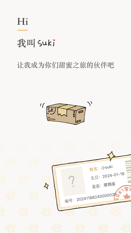 suki下载_Sukiv4.9.1安卓手机版软件下载