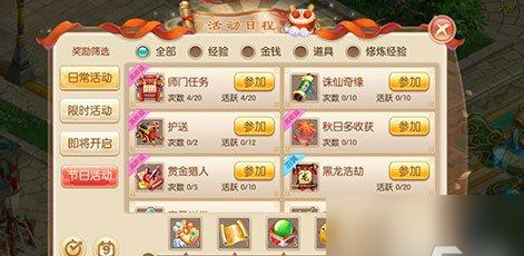 梦幻诛仙师门任务完成方法_梦幻诛仙师门任务