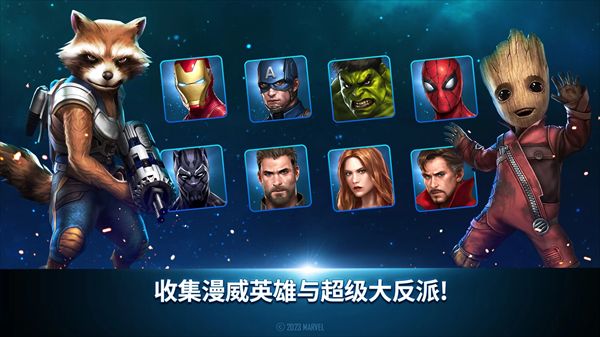 未来之战下载_漫威未来之战最新版本v10.9.0安卓手机版软件下载