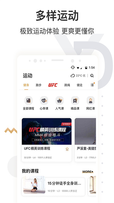 咪咕善跑下载_咪咕善跑v6.13.5安卓版手机app下载