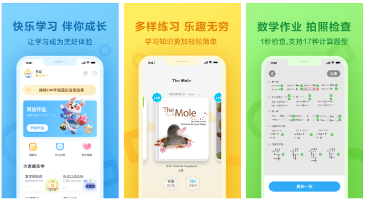一起作业如何查成绩_一起测