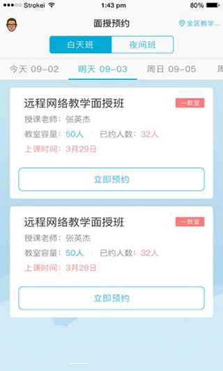西培学堂下载_西培学堂v2.2.40安卓版软件下载