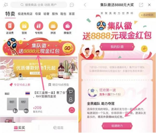 聚美优品集队徽领红包活动怎么玩?_聚美优品近期活动