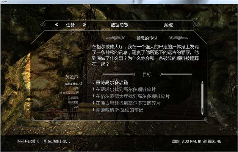 上古卷轴5重铸高尔多项链任务怎么开门?_重铸高尔多项链