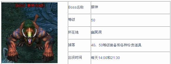 凡人修真2boss刷新点坐标大全_凡人修真2boss刷新点