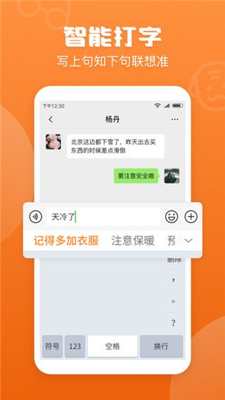 手写输入法app下载_手写输入法v1.8.0安卓版下载