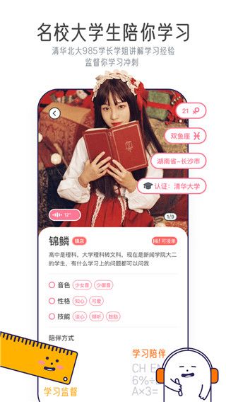 甜味陪伴下载_甜味陪伴交友互动软件forAndroidv3.22.2安卓手机版手机app下载