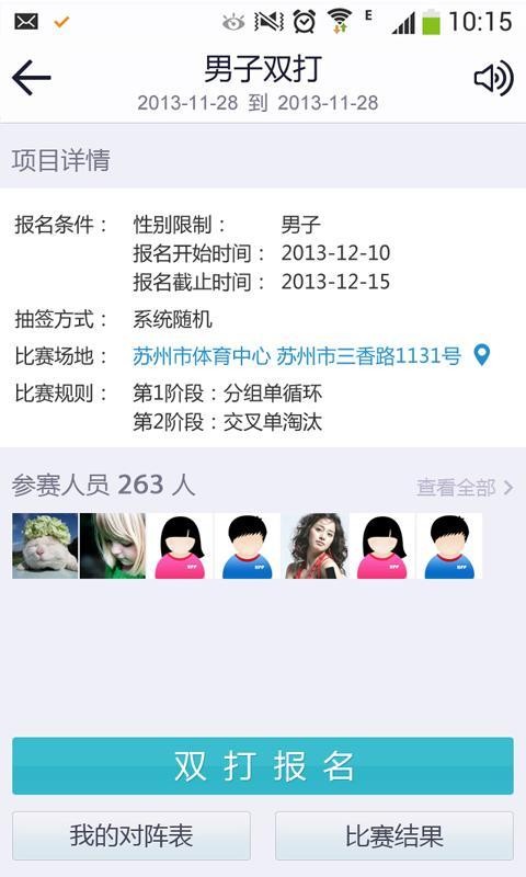 快乐乒乓网下载_快乐乒乓网forAndroidv5.2.2安卓版推荐下载